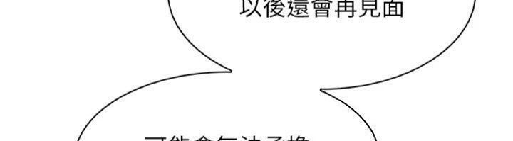 我的掌上明珠第15話-你說的那個人&hellip;是我嗎?