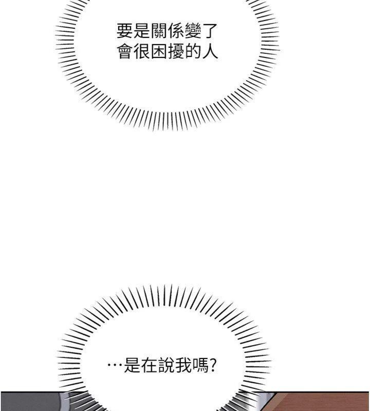 我的掌上明珠第15話-你說的那個人&hellip;是我嗎?