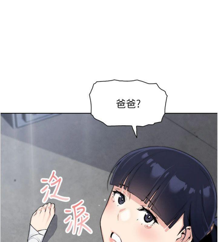 我的掌上明珠第15話-你說的那個人&hellip;是我嗎?