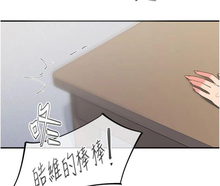 下一顫，性福第32話-整棟樓都是打炮聲