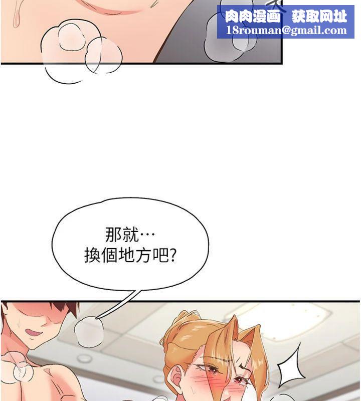 下一顫，性福第32話-整棟樓都是打炮聲