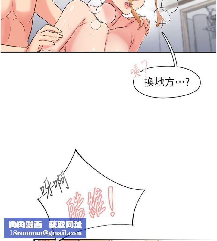 下一颤，性福第32話-整棟樓都是打炮聲