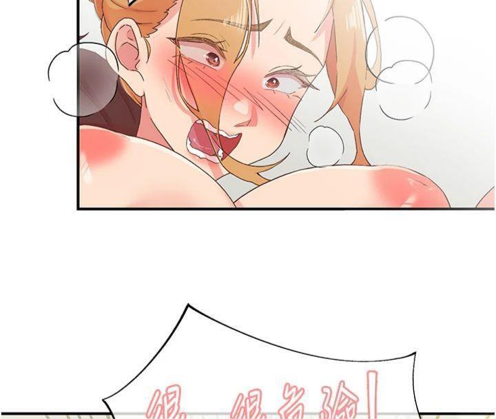 下一顫，性福第32話-整棟樓都是打炮聲