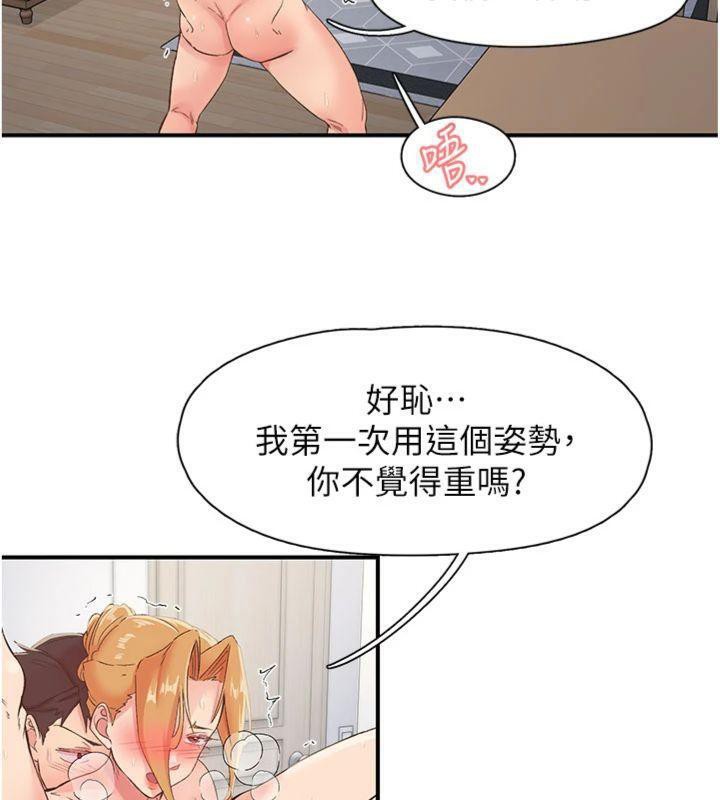 下一顫，性福第32話-整棟樓都是打炮聲