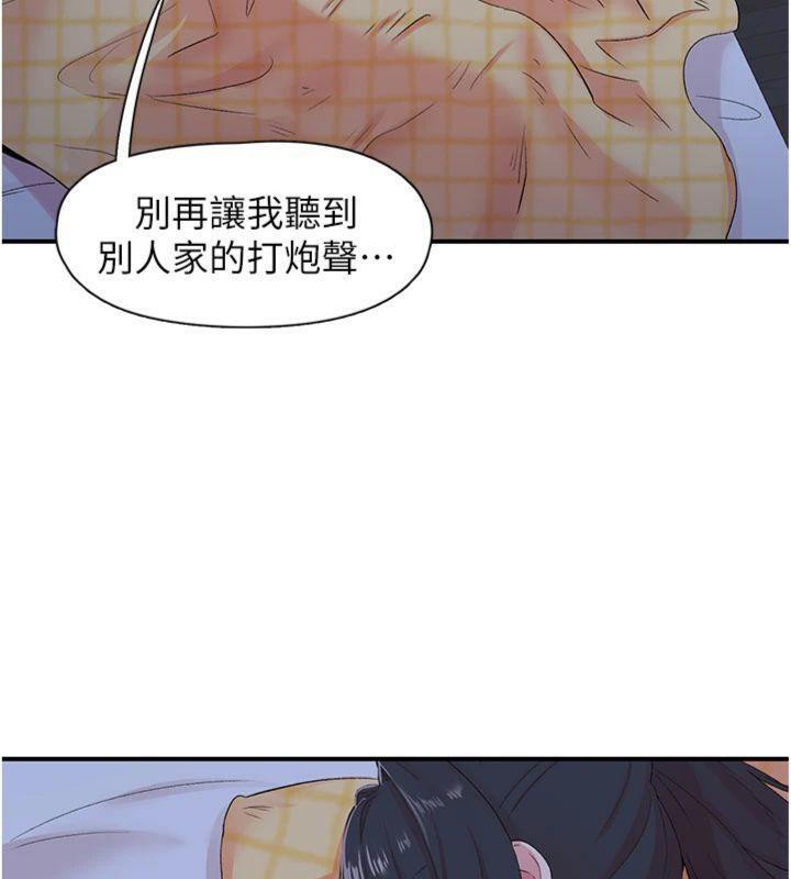 下一颤，性福第32話-整棟樓都是打炮聲