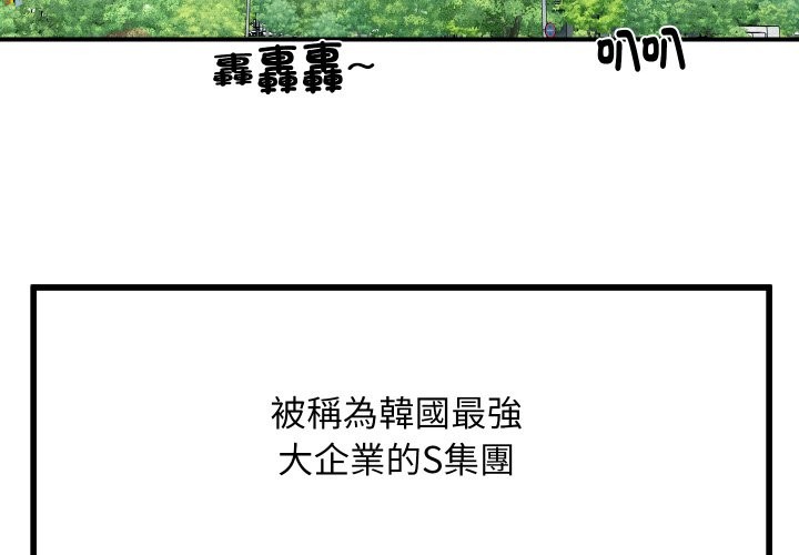 頂級豪門祕辛第1話