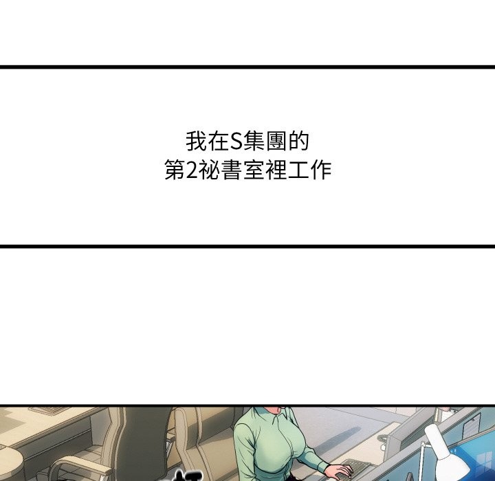 頂級豪門祕辛第1話