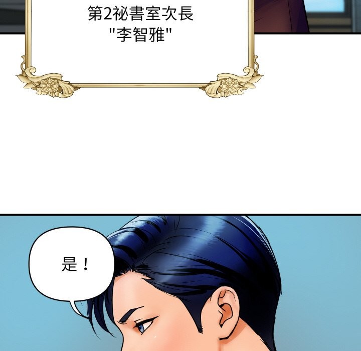 頂級豪門祕辛第1話