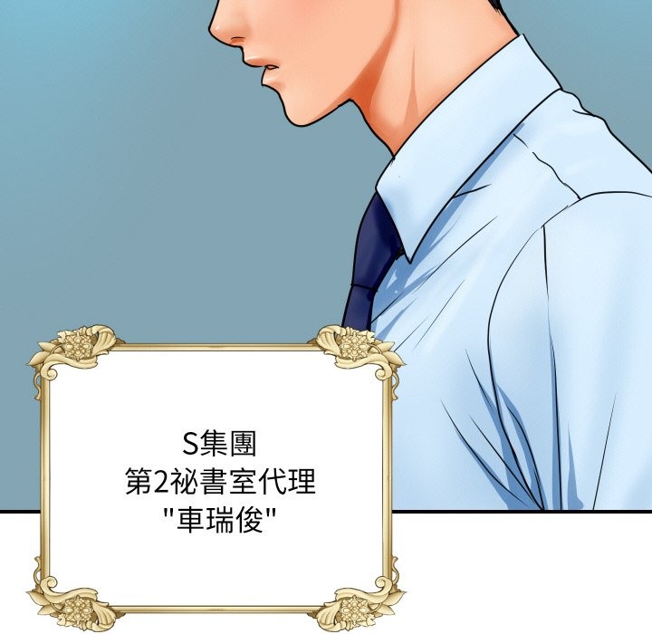 顶级豪门秘辛第1话