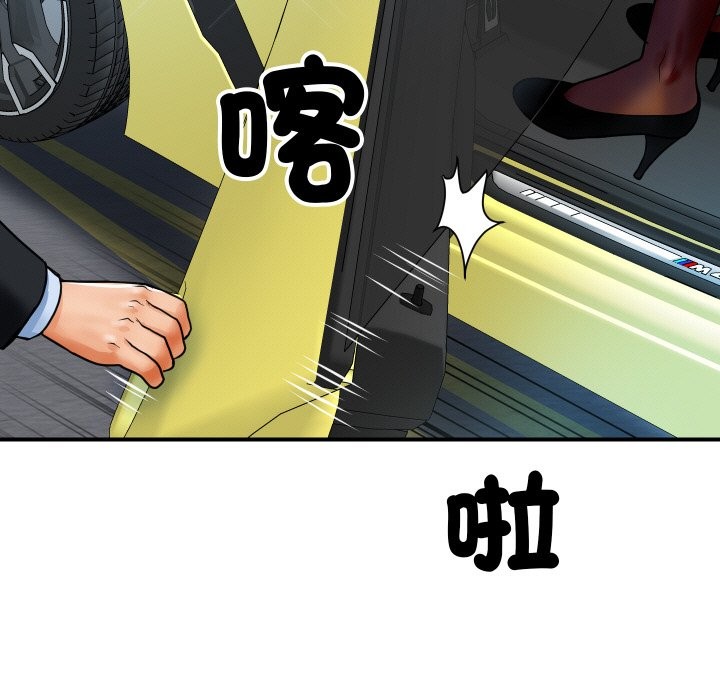 頂級豪門祕辛第1話