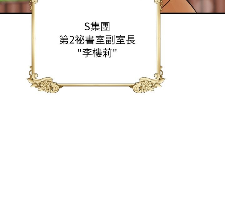 顶级豪门秘辛第1话