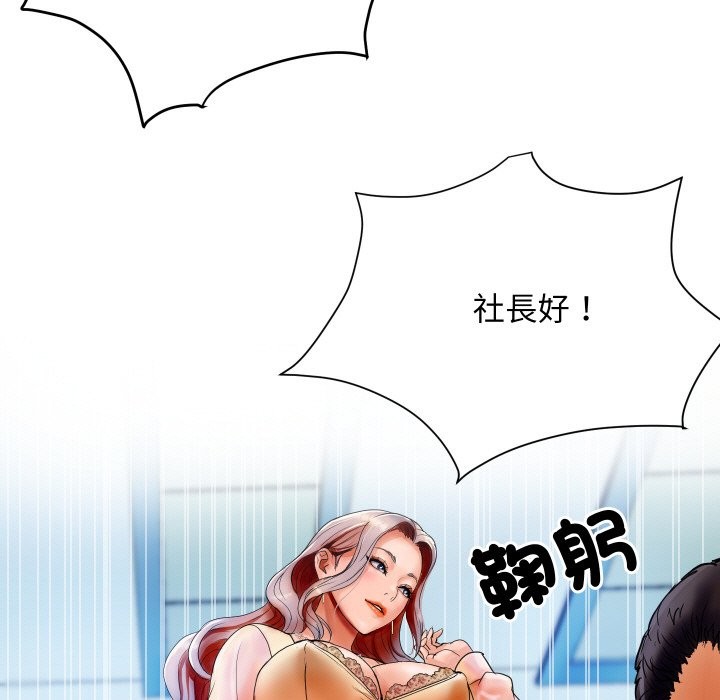 頂級豪門祕辛第1話