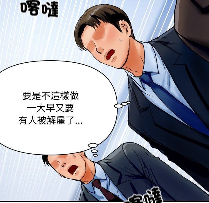 頂級豪門祕辛第1話