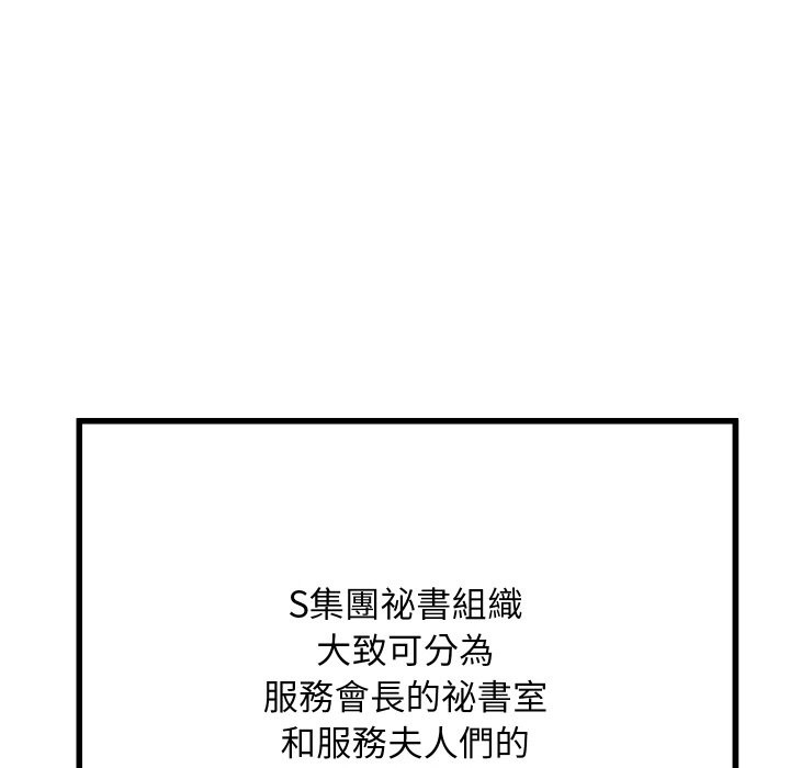 頂級豪門祕辛第1話