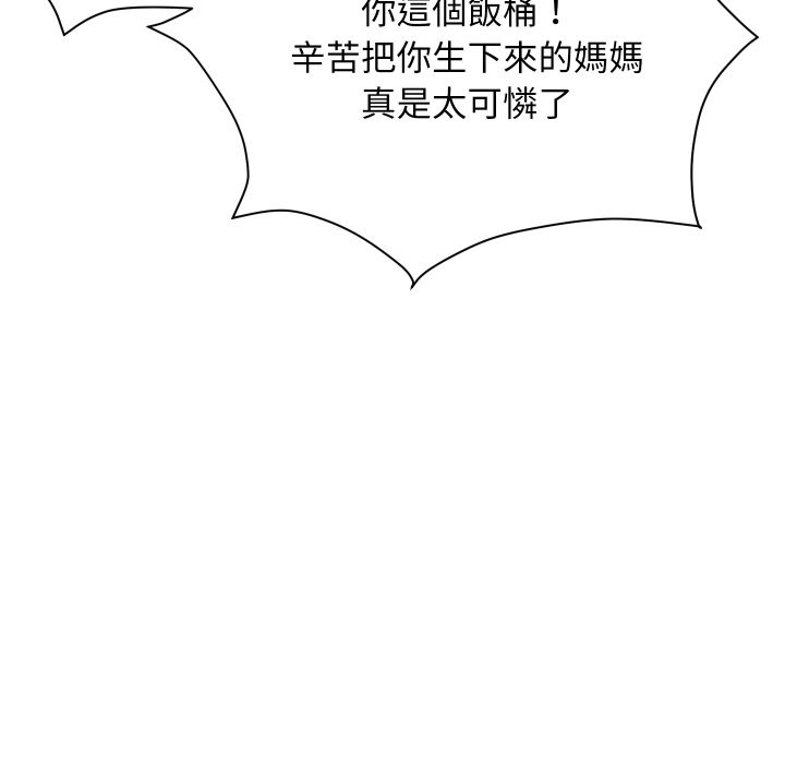 頂級豪門祕辛第1話