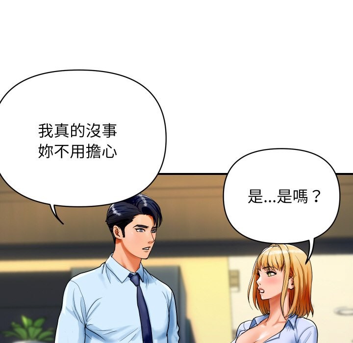 頂級豪門祕辛第1話