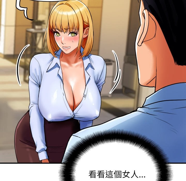 頂級豪門祕辛第1話