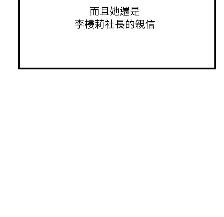 頂級豪門祕辛第1話
