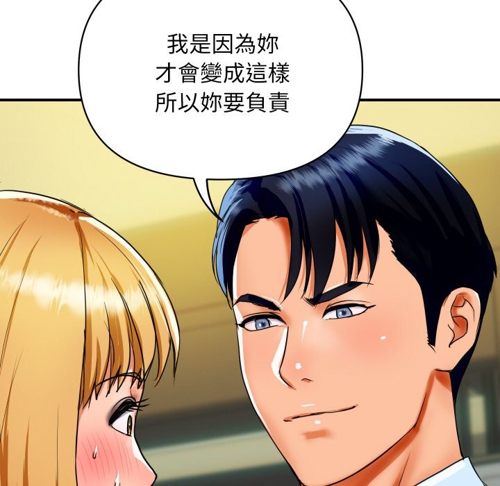 頂級豪門祕辛第1話