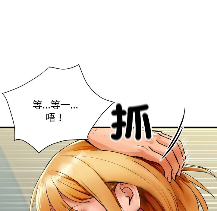 顶级豪门秘辛第2话