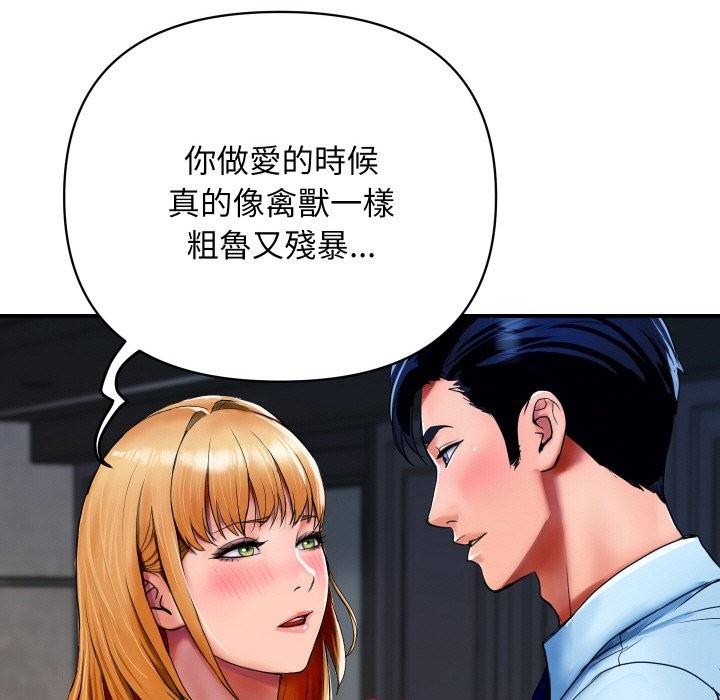 頂級豪門祕辛第2話