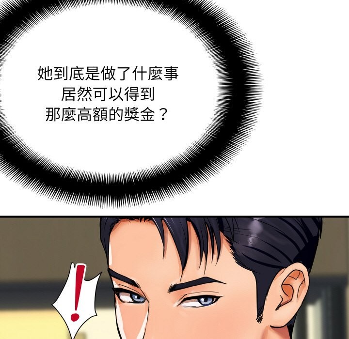 頂級豪門祕辛第2話