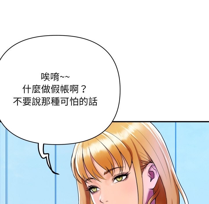 頂級豪門祕辛第3話