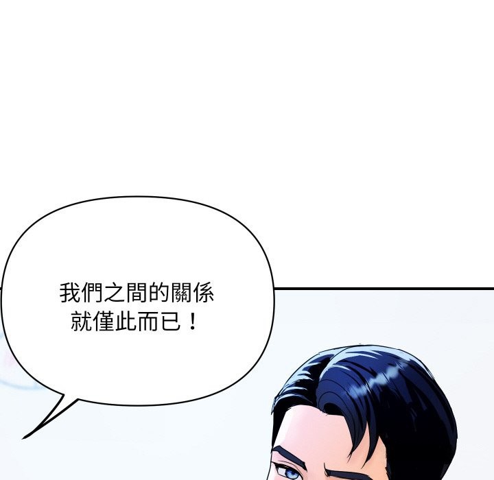 顶级豪门秘辛第3话