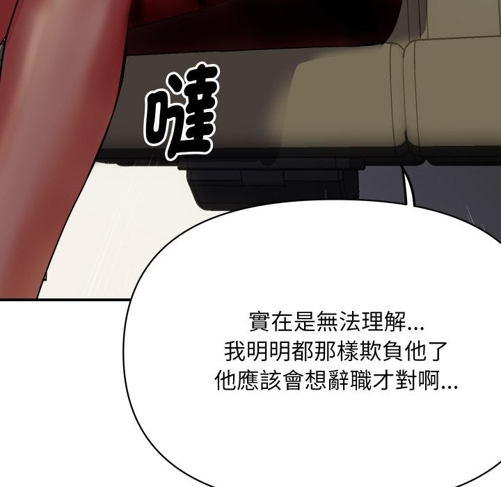 頂級豪門祕辛第3話