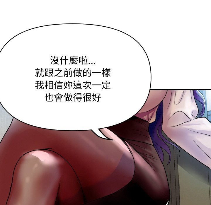 頂級豪門祕辛第3話