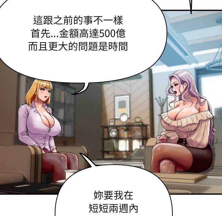 頂級豪門祕辛第3話