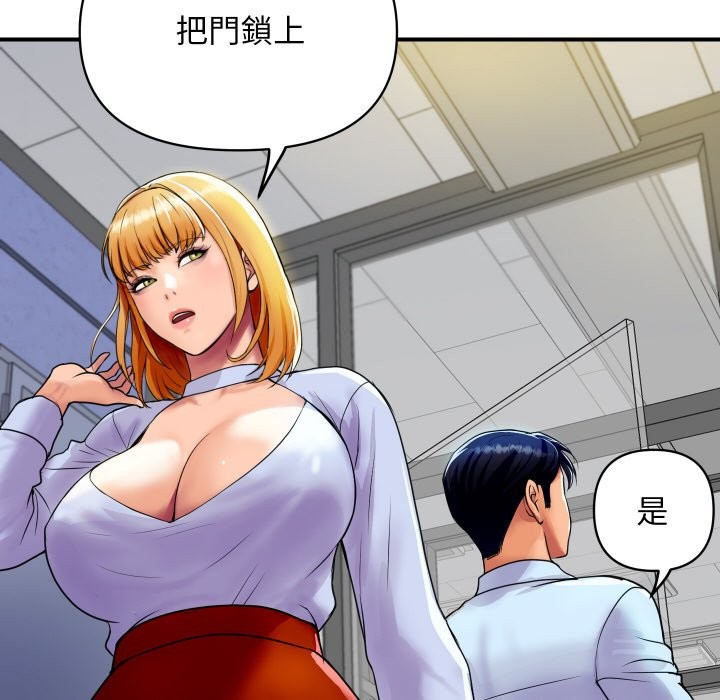 頂級豪門祕辛第4話