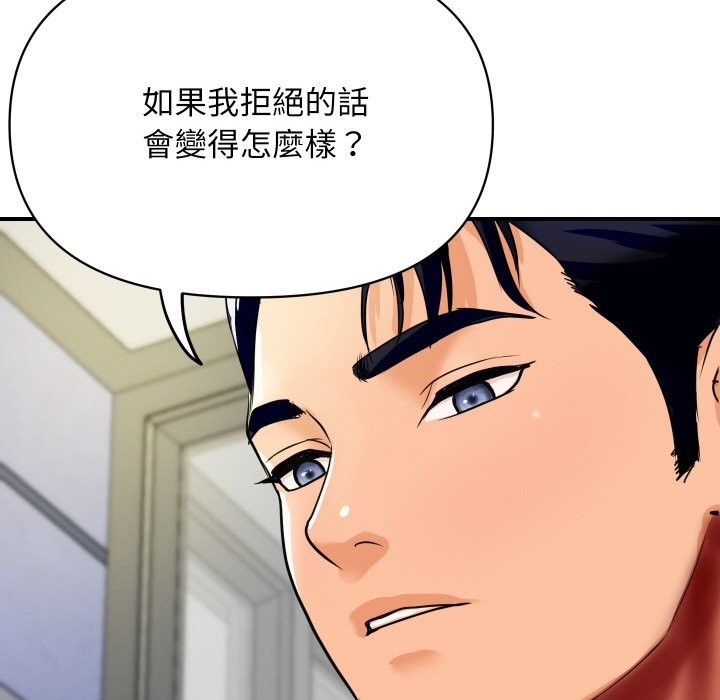 頂級豪門祕辛第4話