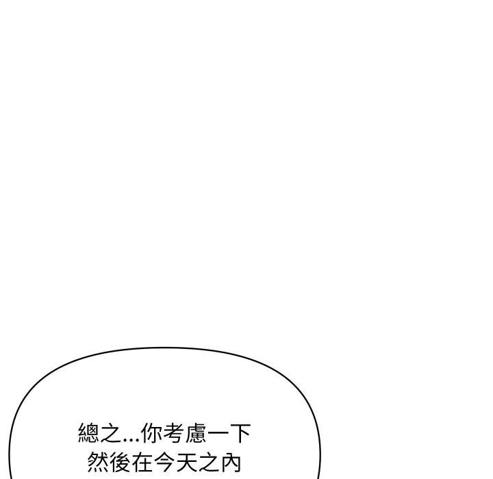 頂級豪門祕辛第4話