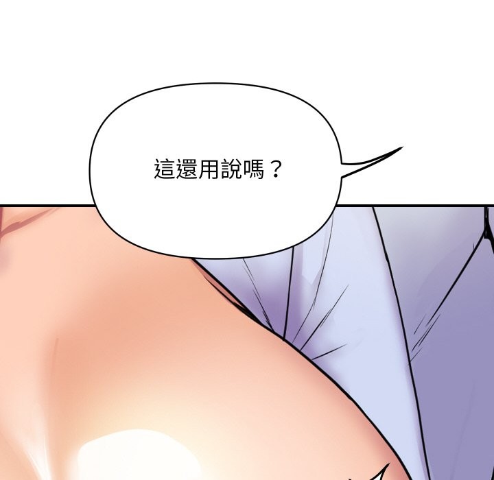 頂級豪門祕辛第4話