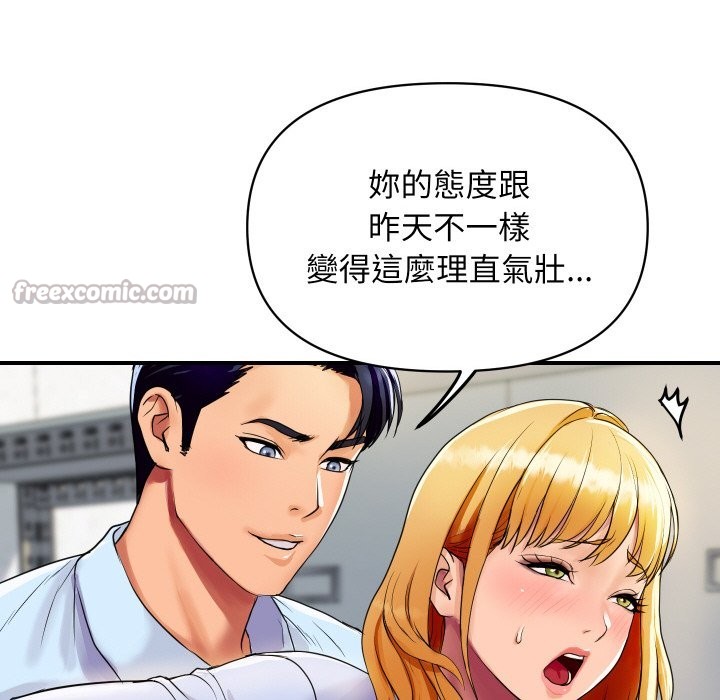 頂級豪門祕辛第4話