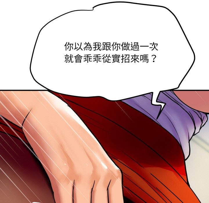 顶级豪门秘辛第4话