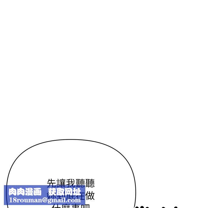 頂級豪門祕辛第4話