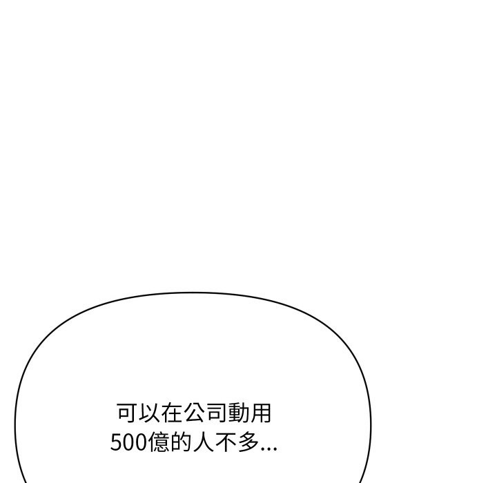 顶级豪门秘辛第4话