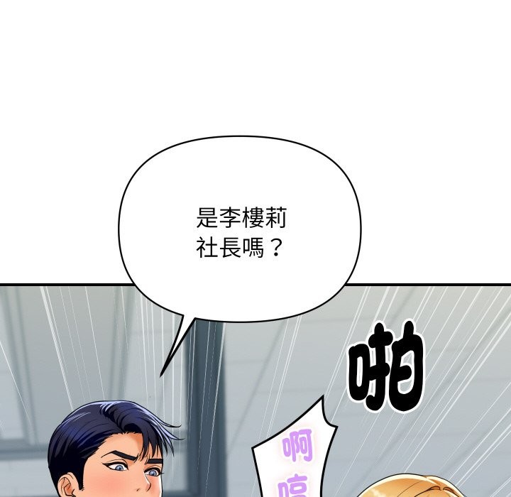 頂級豪門祕辛第4話