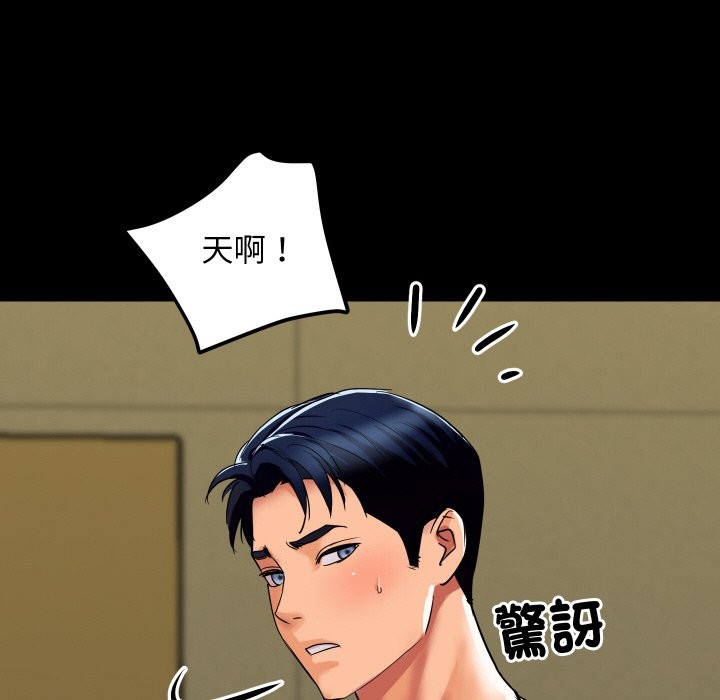 頂級豪門祕辛第5話