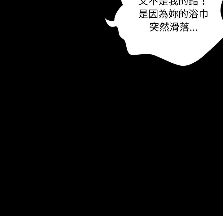 頂級豪門祕辛第5話