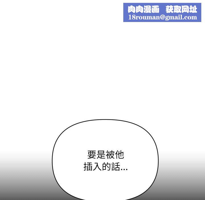 頂級豪門祕辛第5話