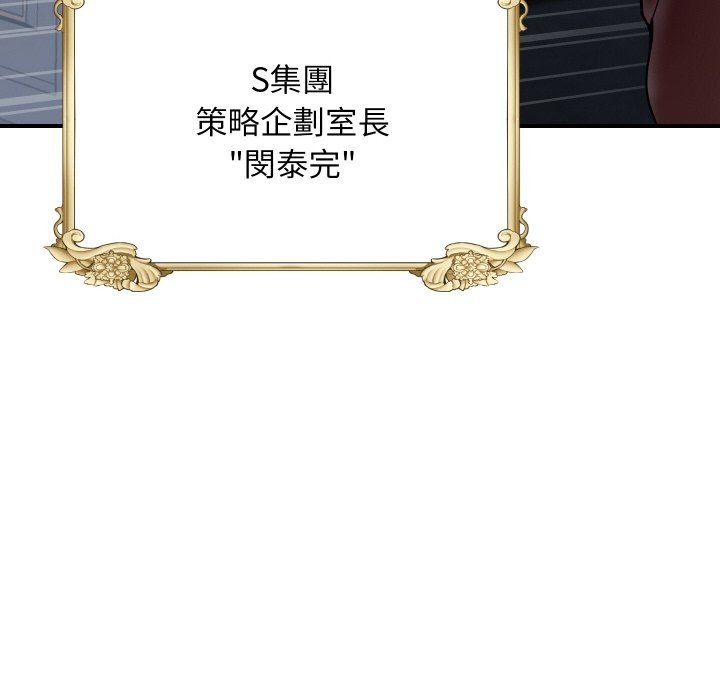 顶级豪门秘辛第5话