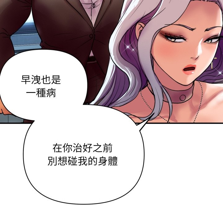 顶级豪门秘辛第5话