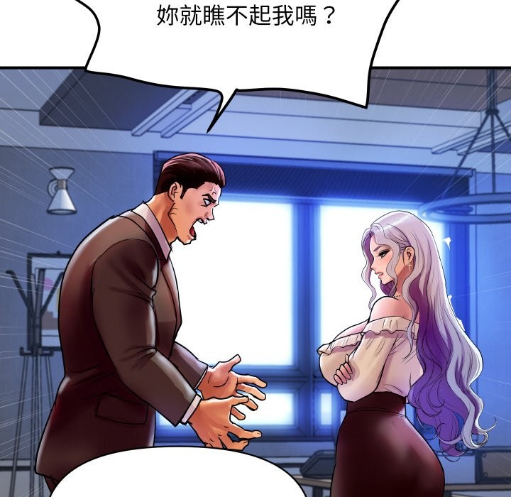 頂級豪門祕辛第5話