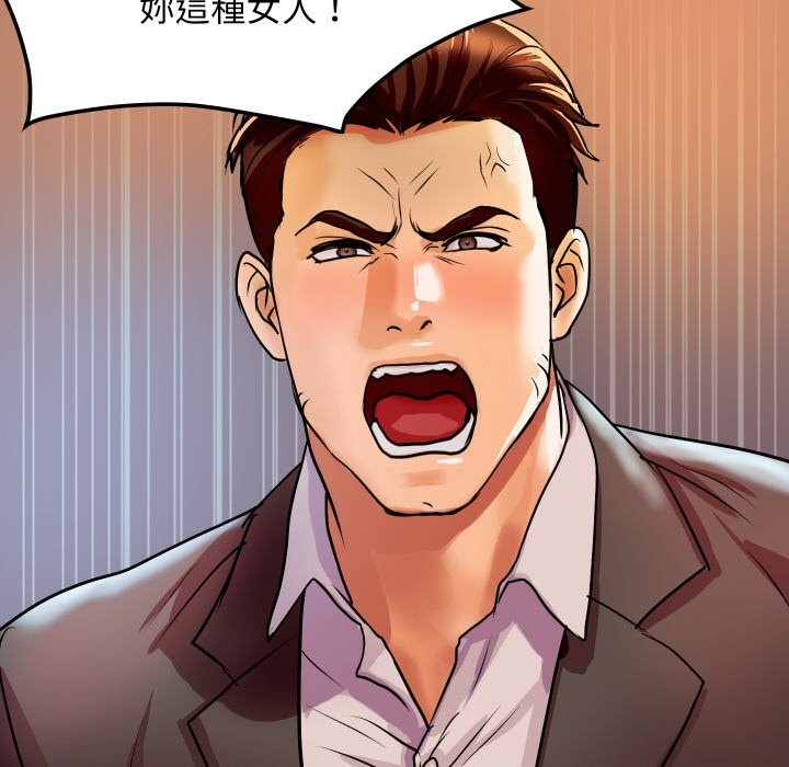 顶级豪门秘辛第5话