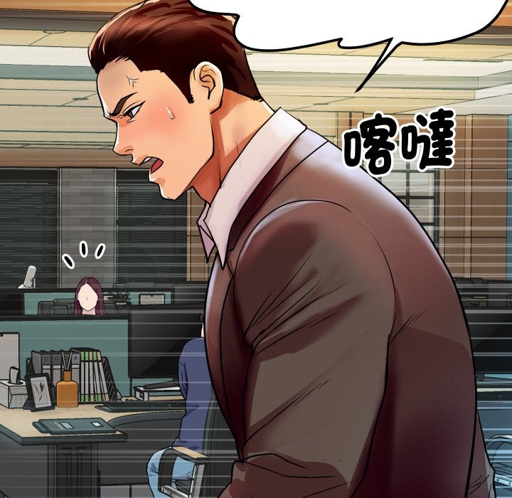 頂級豪門祕辛第5話