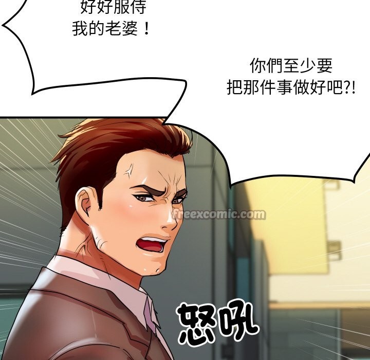 頂級豪門祕辛第5話