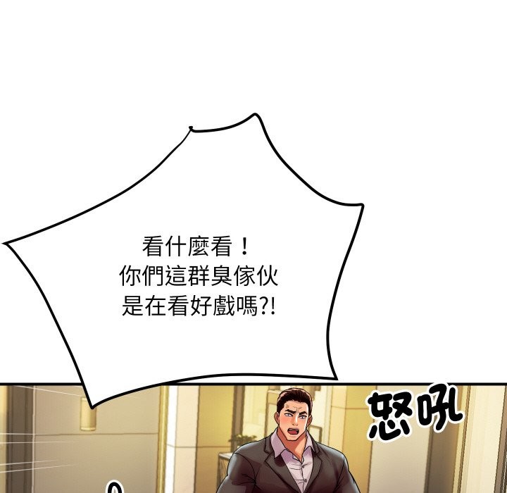 頂級豪門祕辛第5話